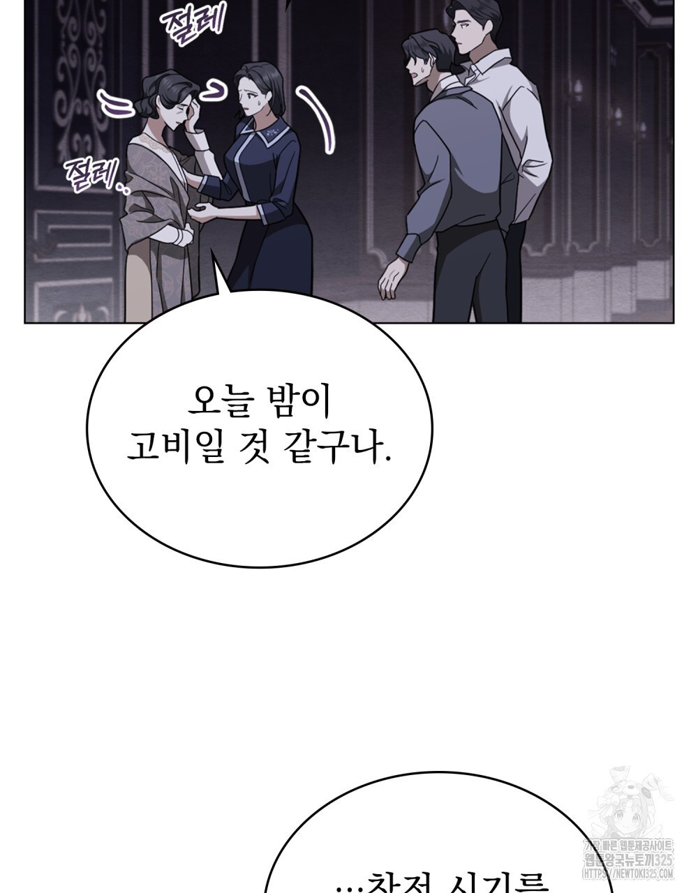 구원 방정식 20화 5