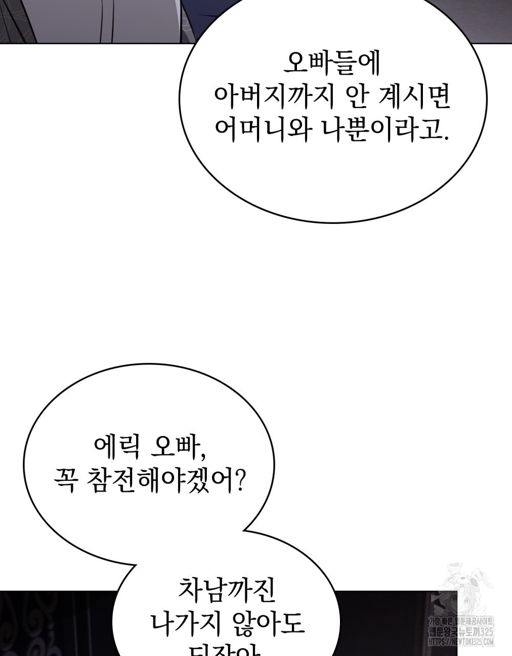 구원 방정식 20화 8