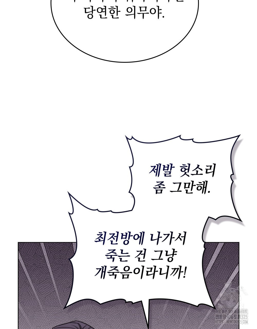 구원 방정식 20화 10