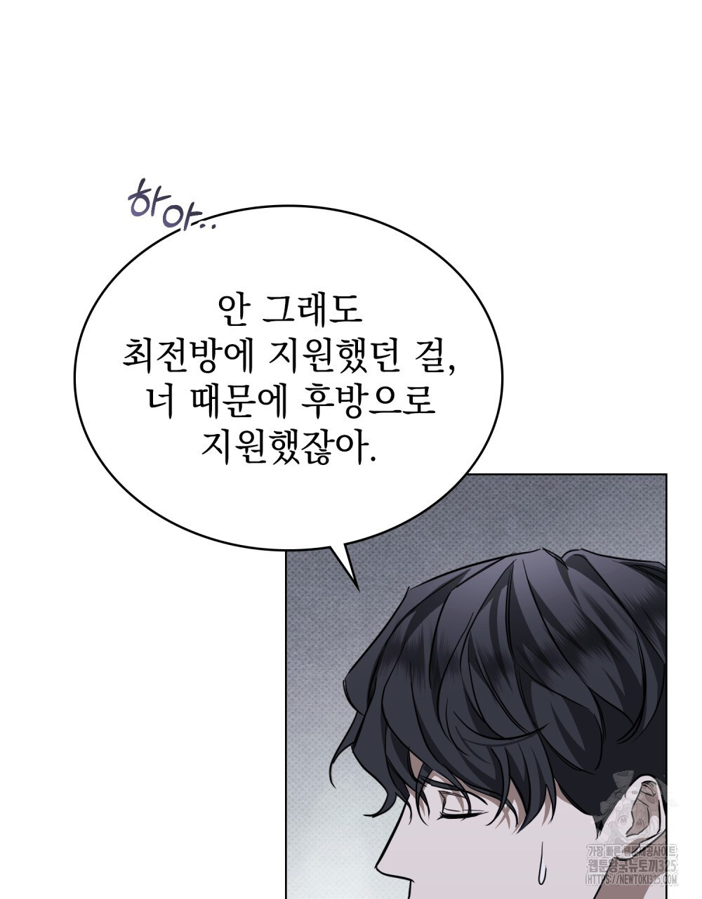 구원 방정식 20화 12