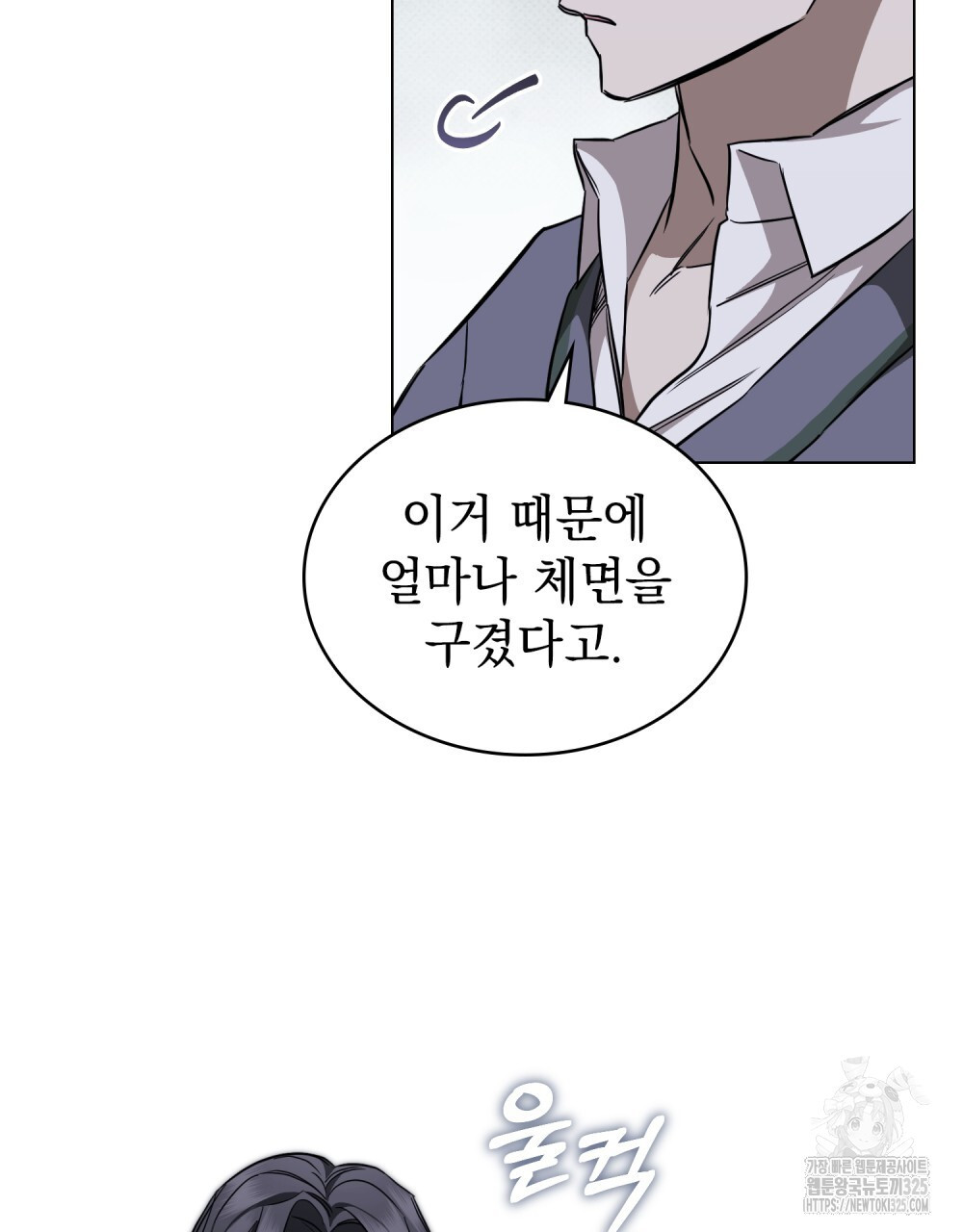 구원 방정식 20화 13
