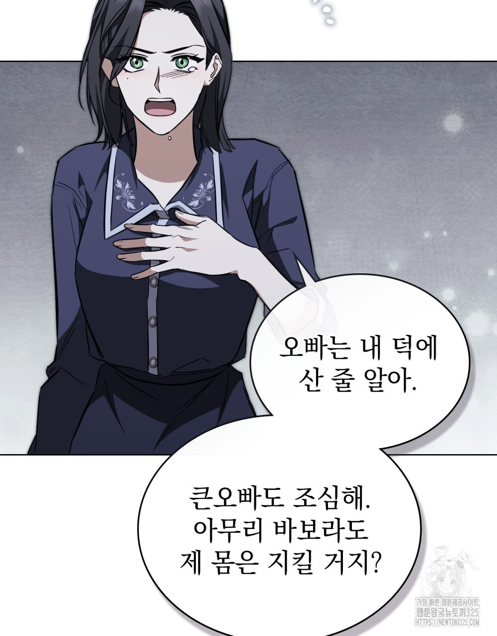 구원 방정식 20화 14