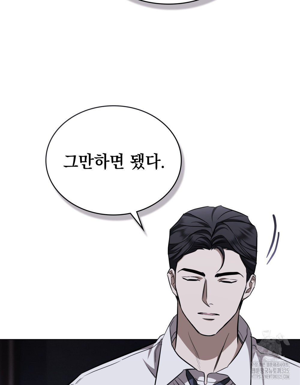 구원 방정식 20화 15