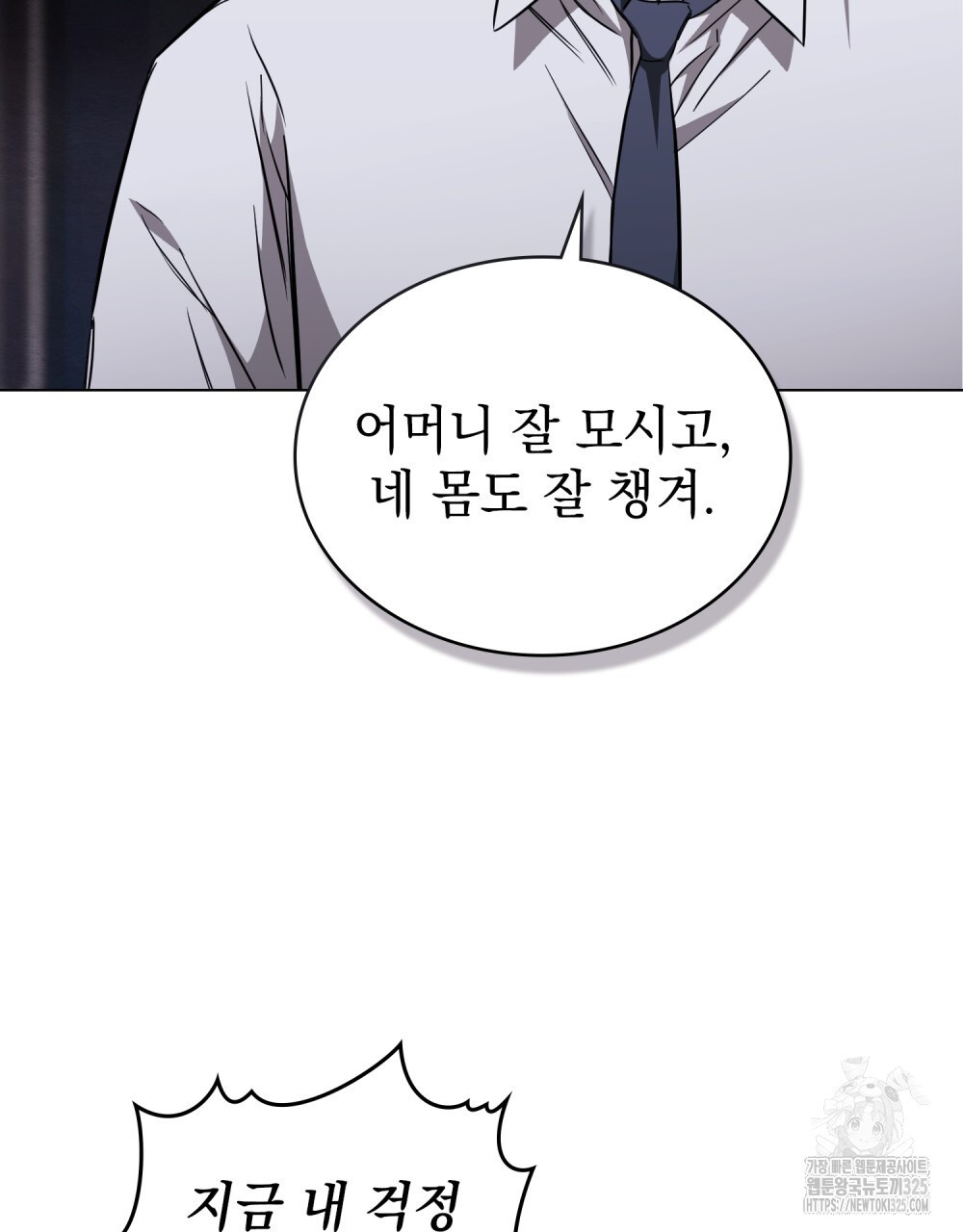 구원 방정식 20화 16