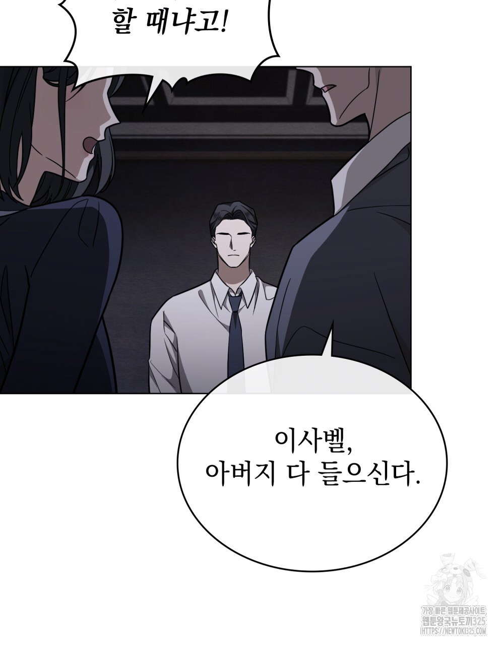 구원 방정식 20화 17