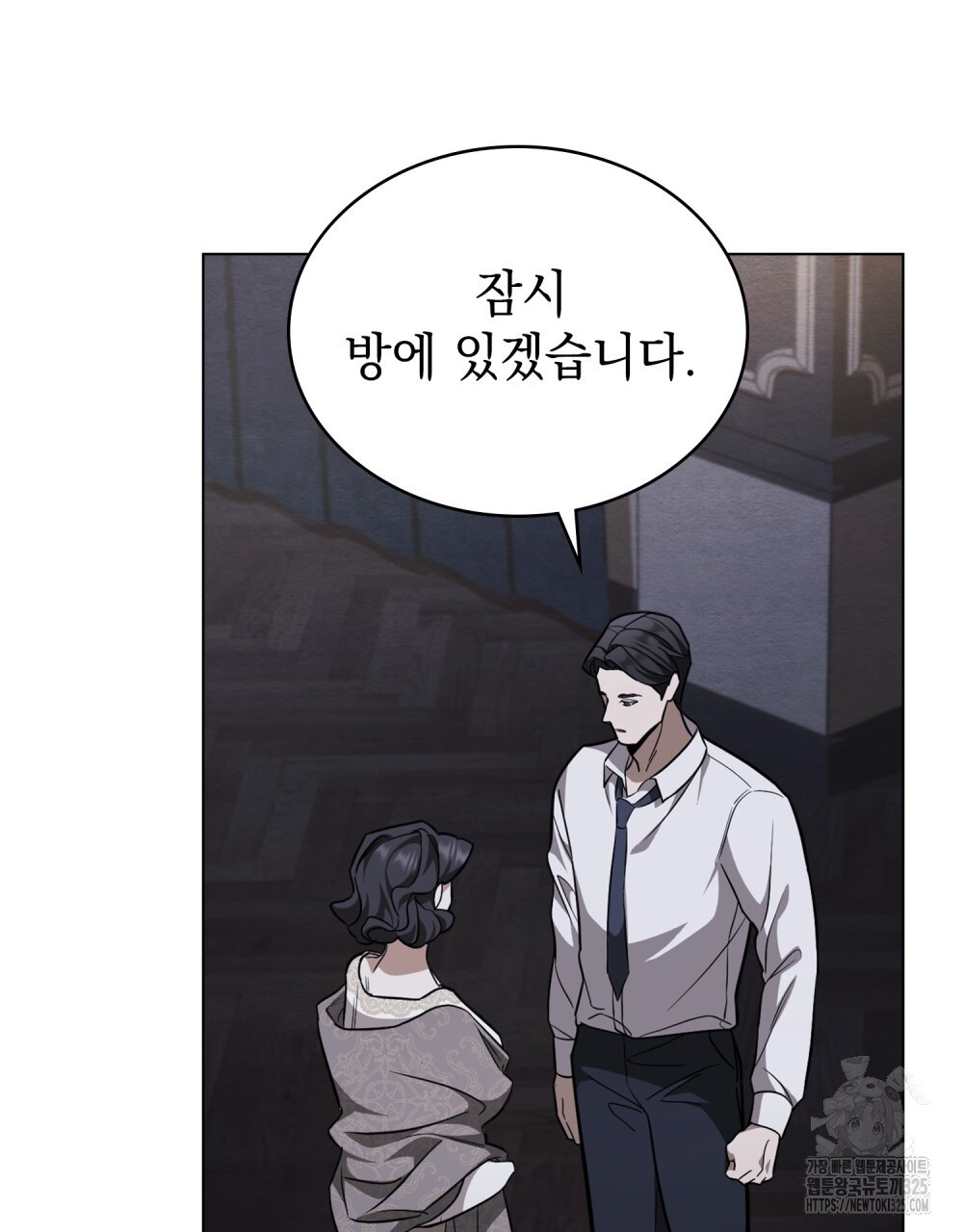 구원 방정식 20화 18