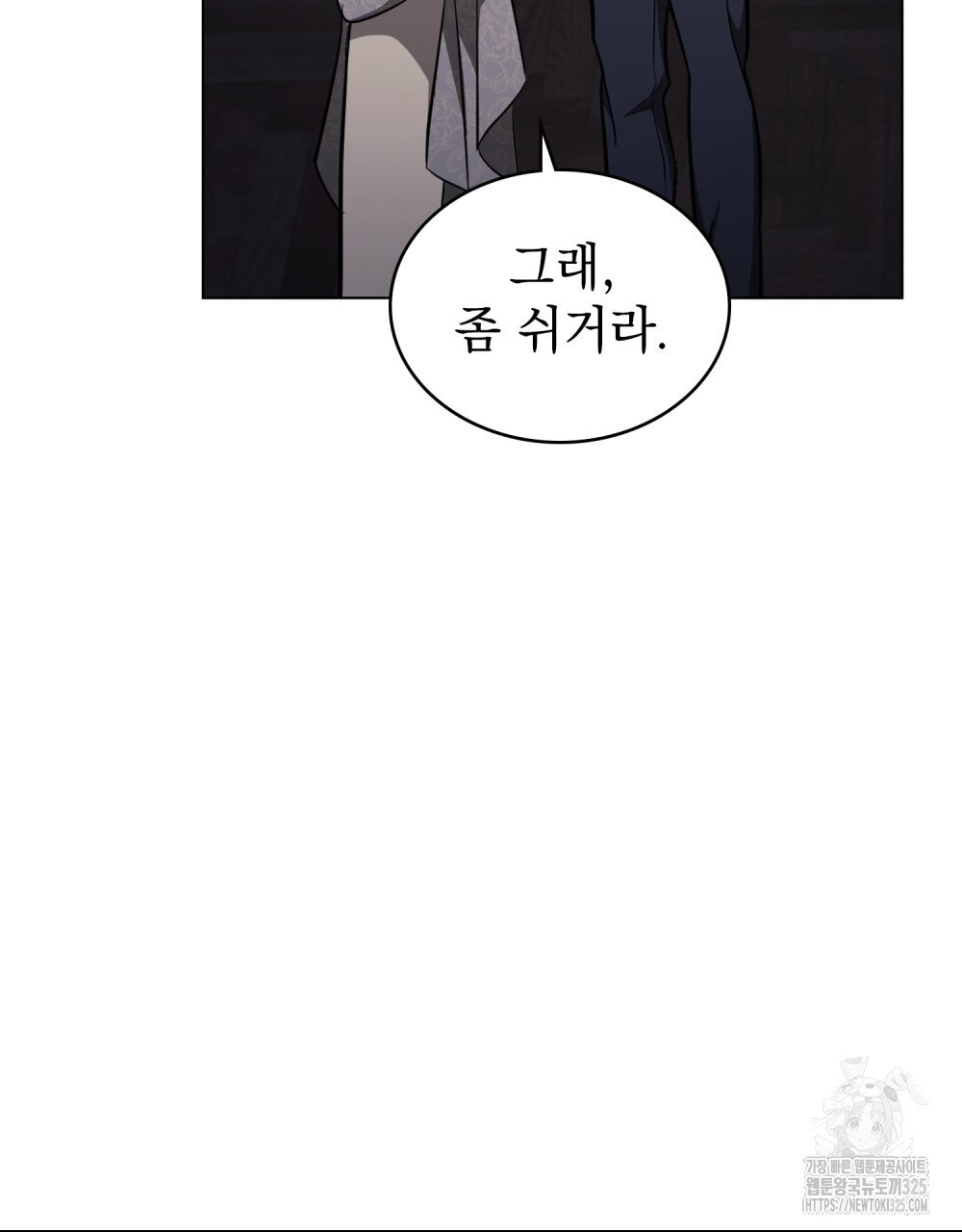 구원 방정식 20화 19
