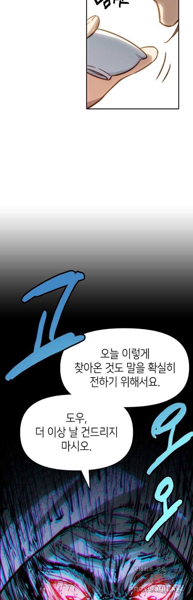 초초수련천년 80화 2