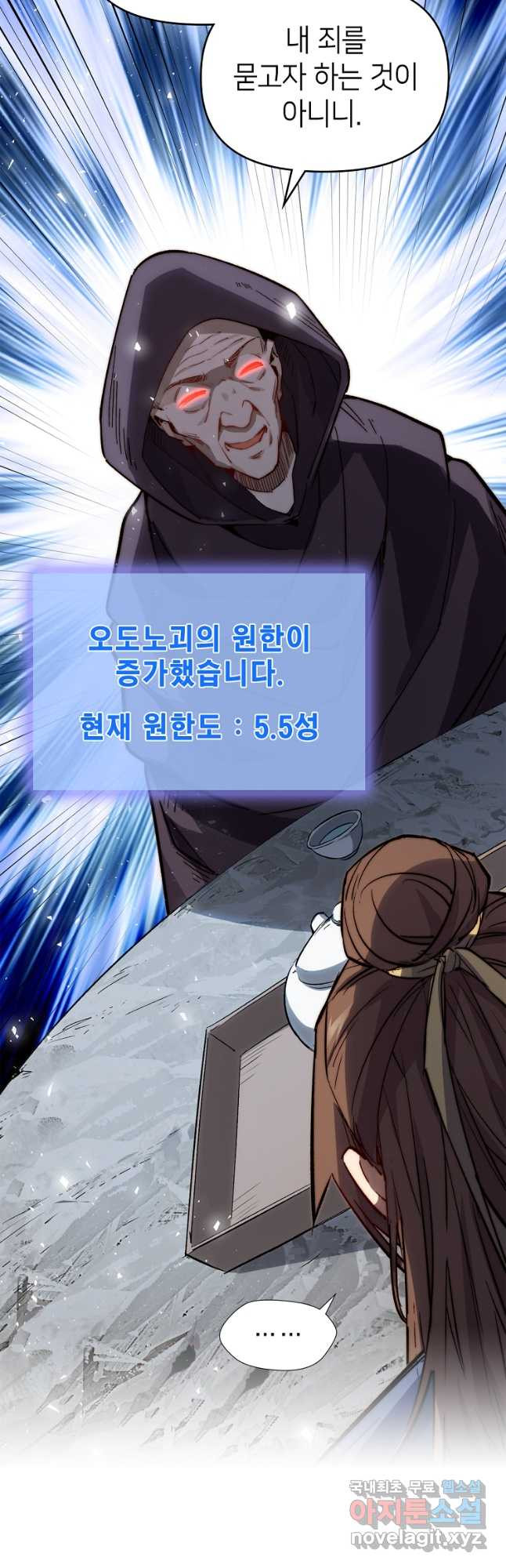 초초수련천년 80화 8