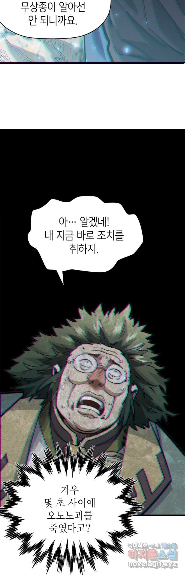 초초수련천년 80화 20