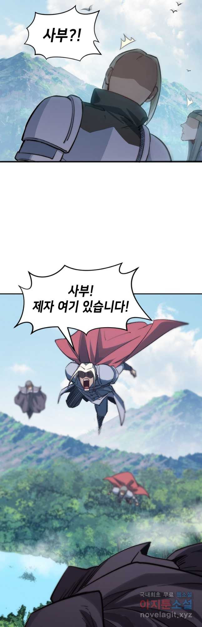 초초수련천년 80화 24