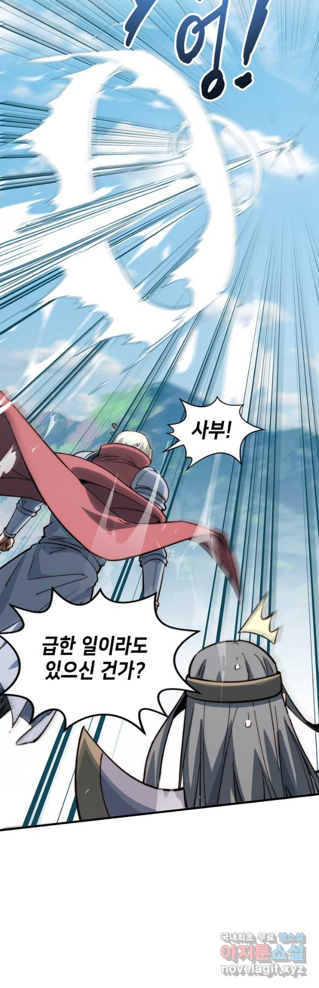 초초수련천년 80화 26