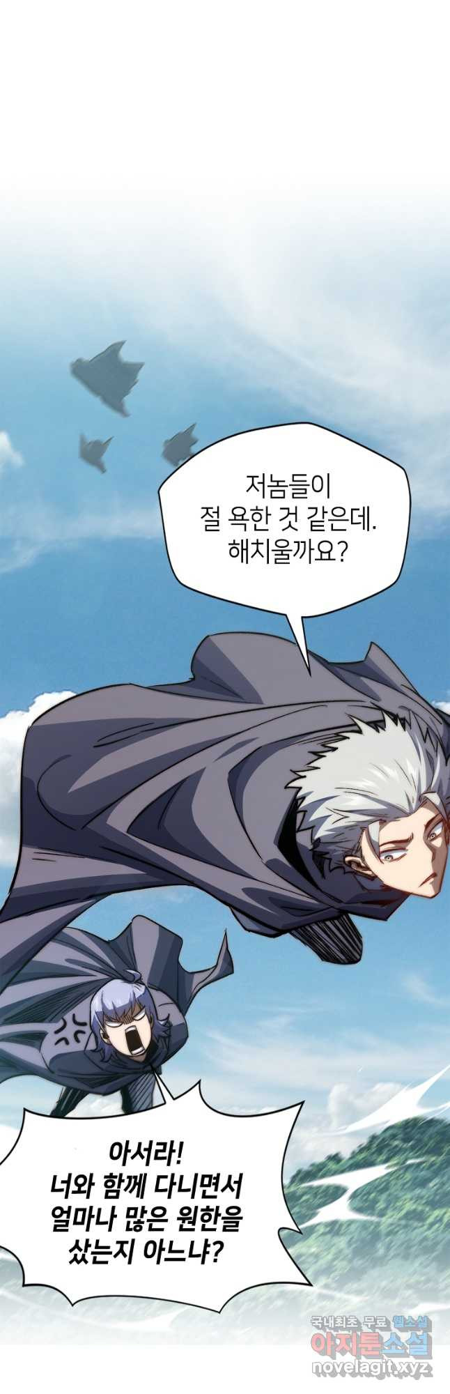 초초수련천년 80화 35
