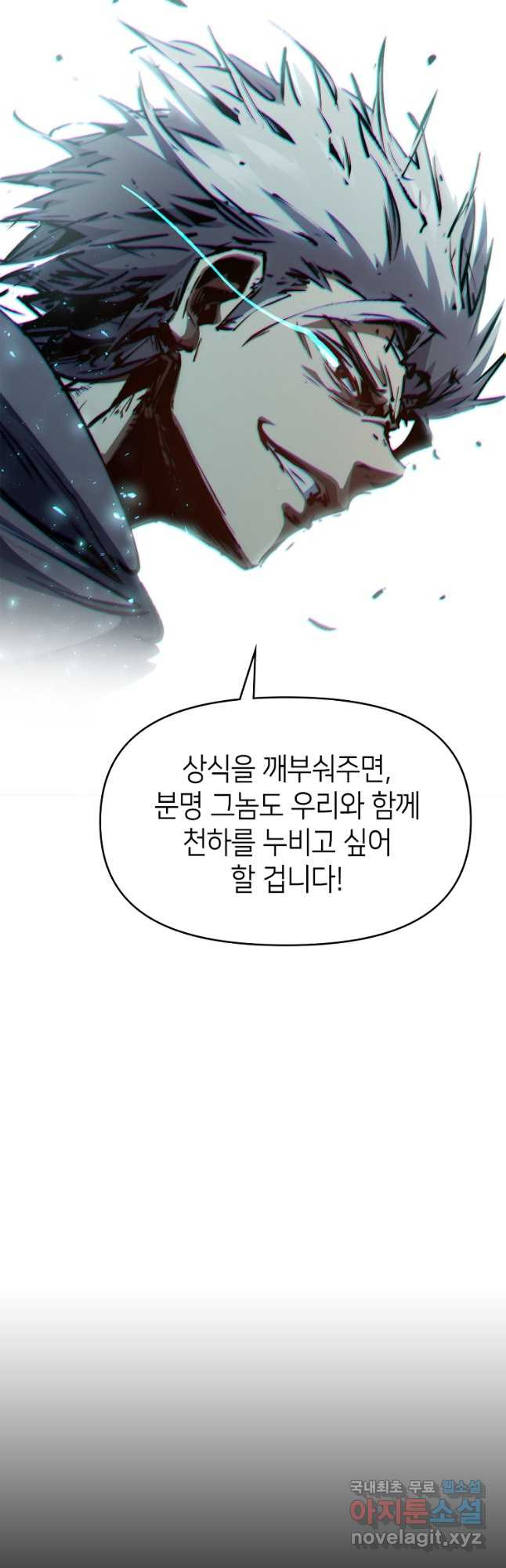 초초수련천년 80화 37