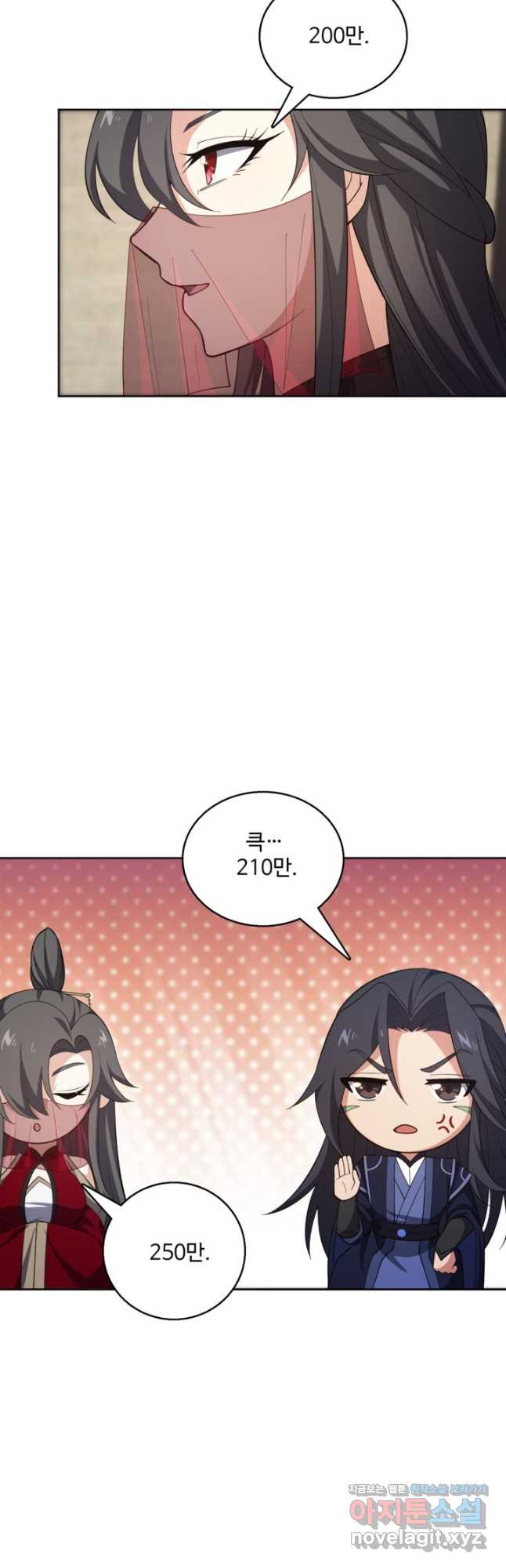 신마무쌍 109화 9