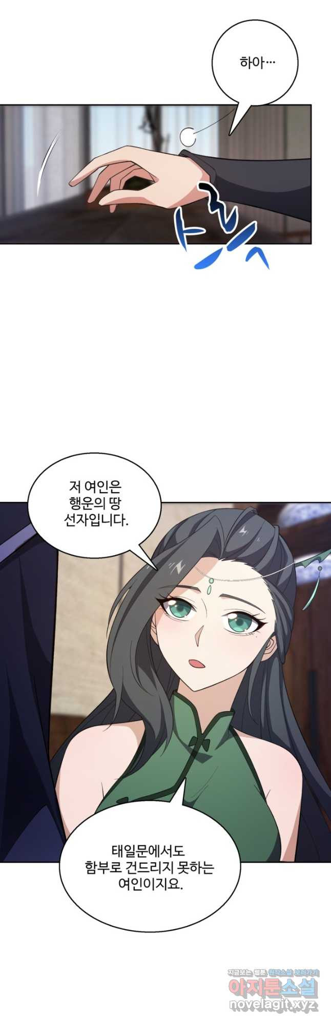 신마무쌍 109화 10