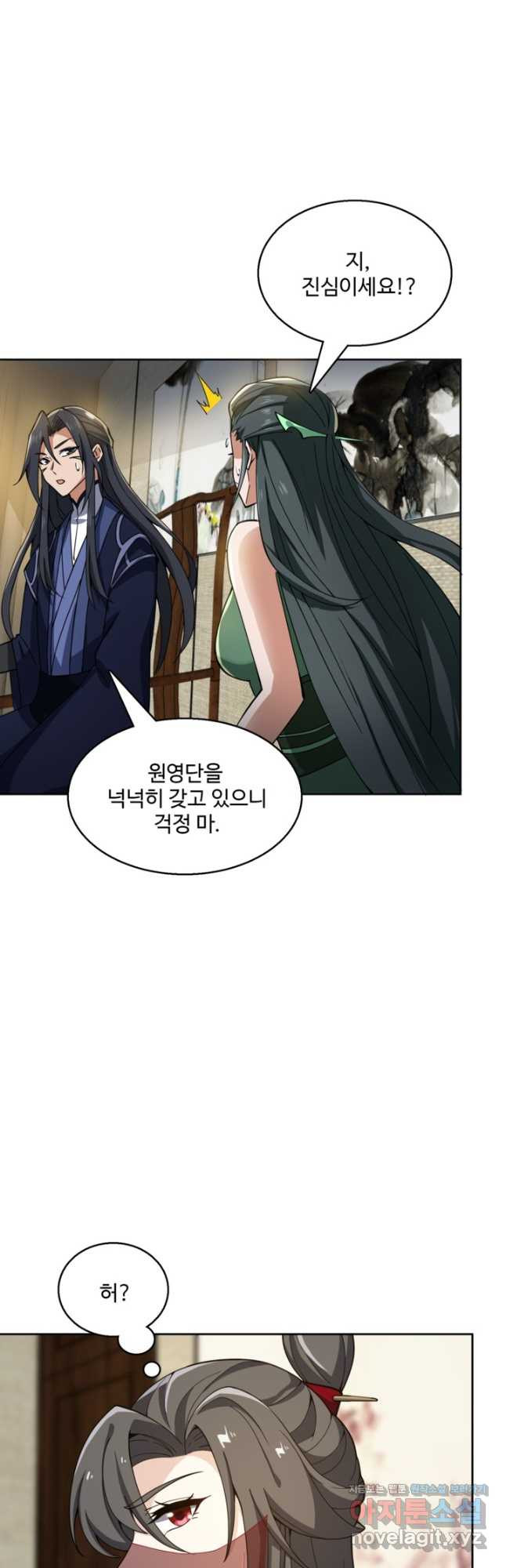 신마무쌍 109화 25