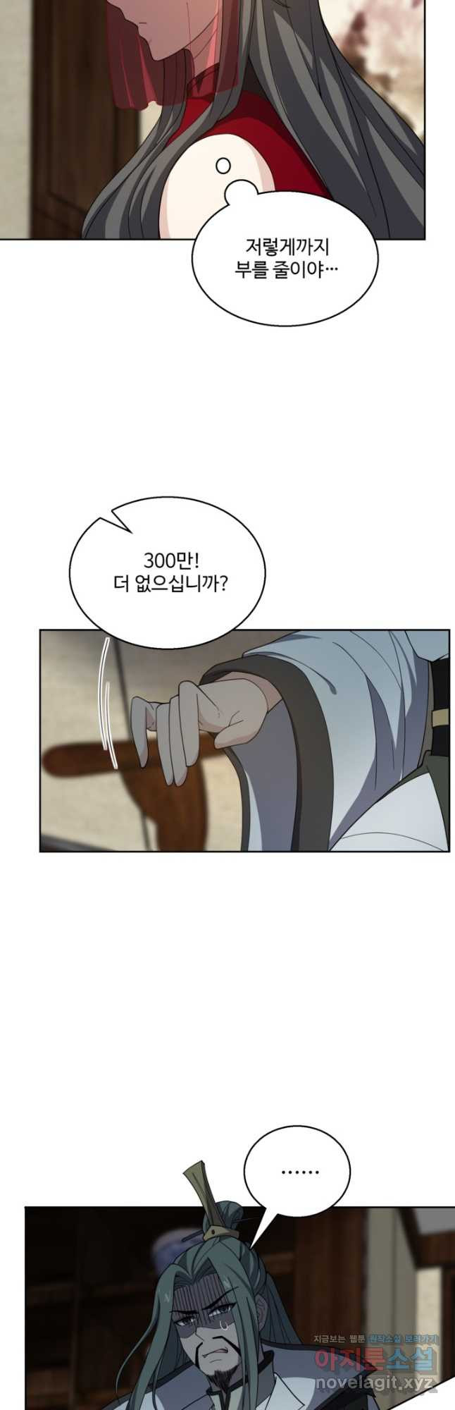 신마무쌍 109화 26