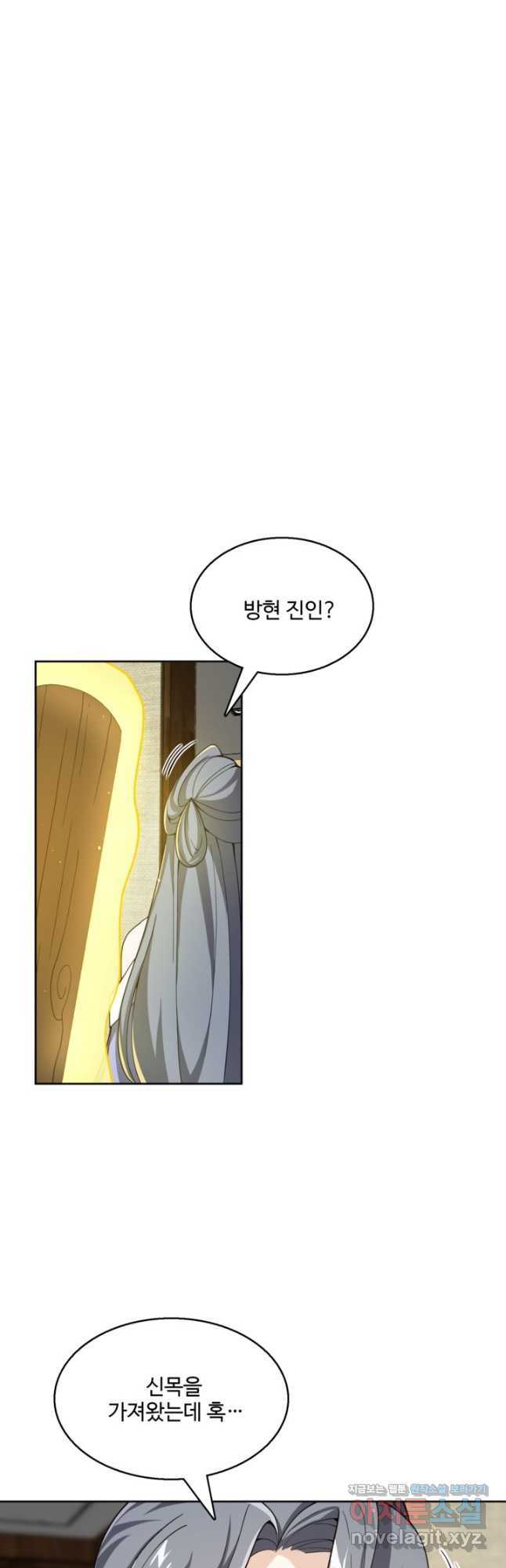 신마무쌍 109화 29