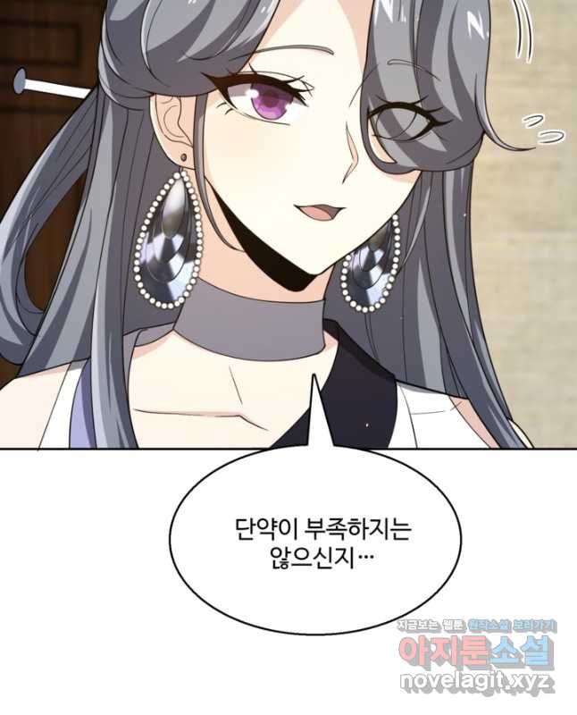 신마무쌍 109화 30