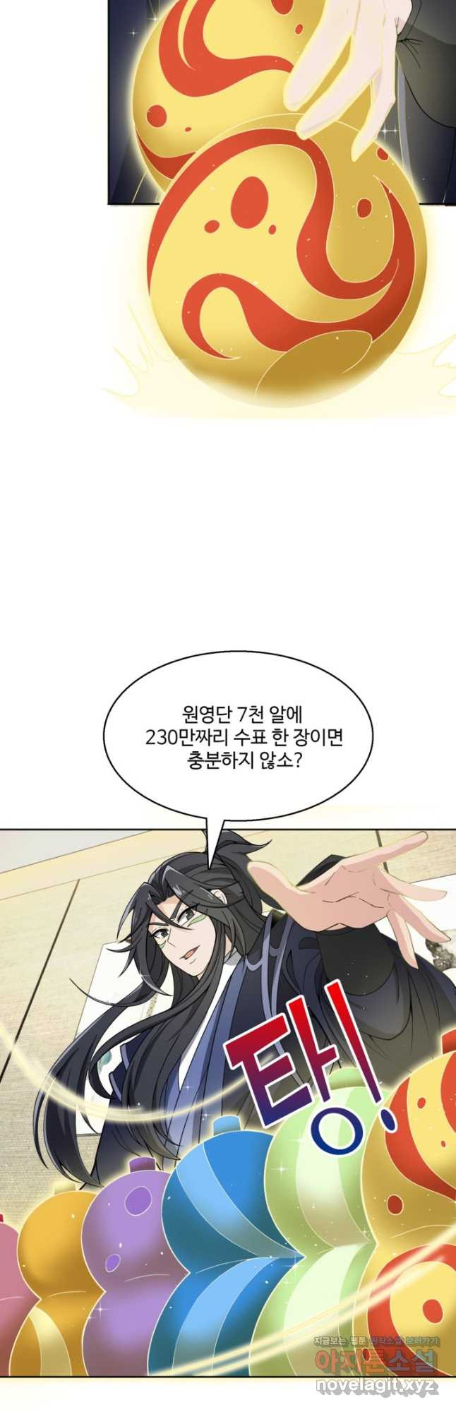 신마무쌍 109화 35