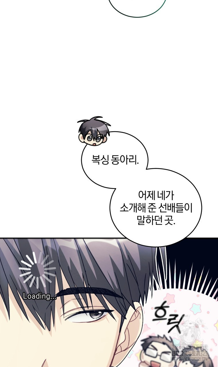 스타스트럭 34화 10