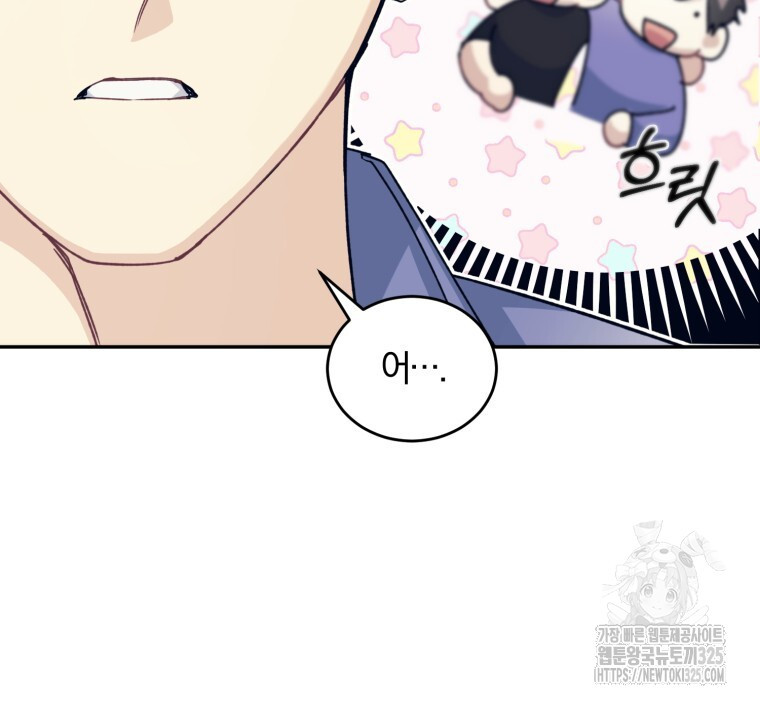 스타스트럭 34화 11