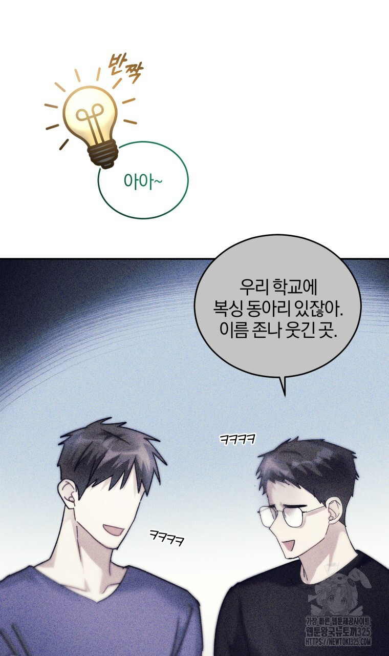 스타스트럭 34화 12
