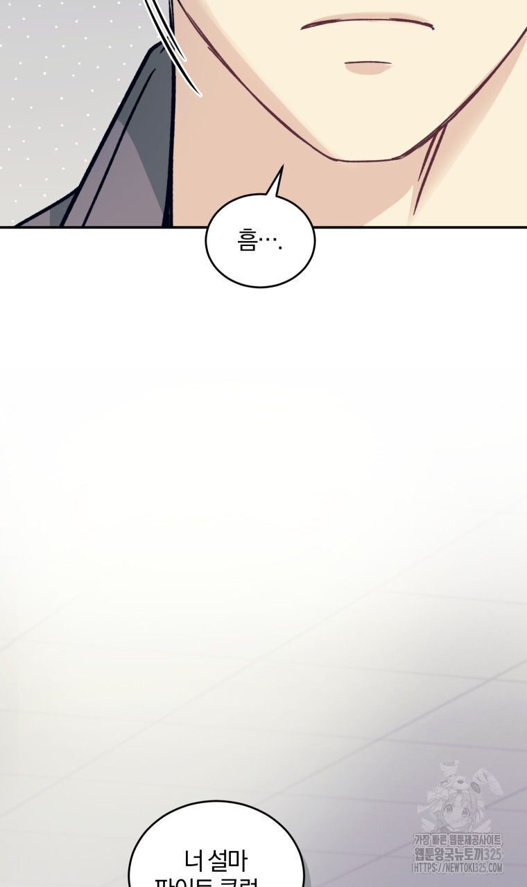 스타스트럭 34화 14