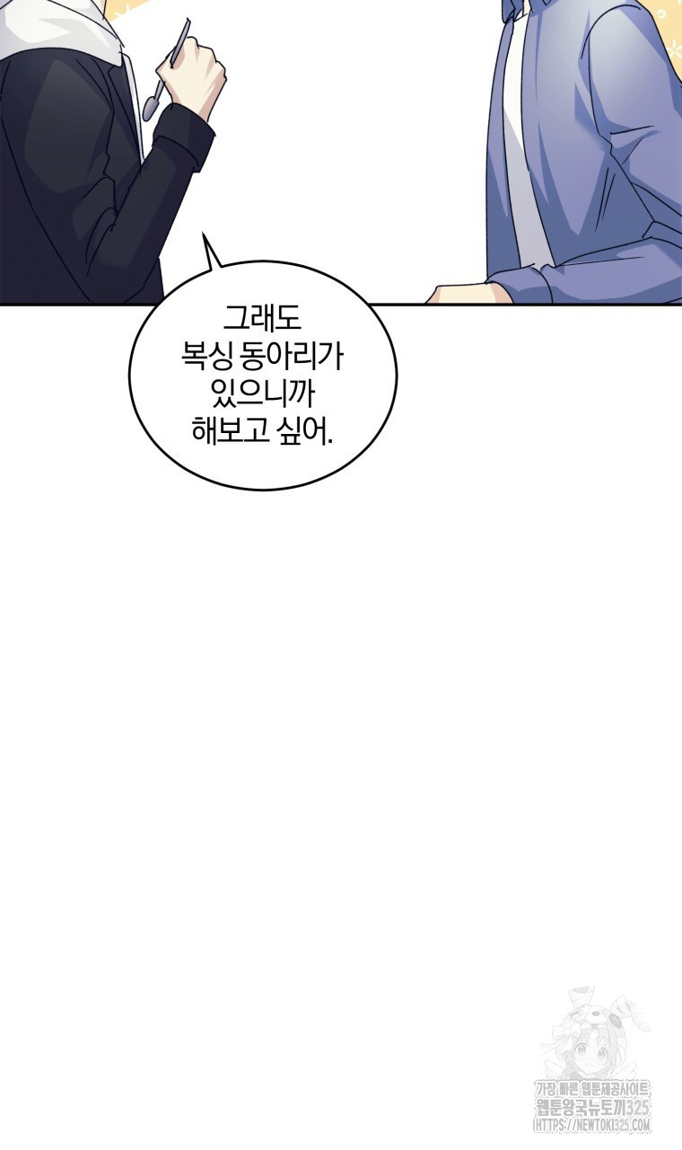 스타스트럭 34화 17