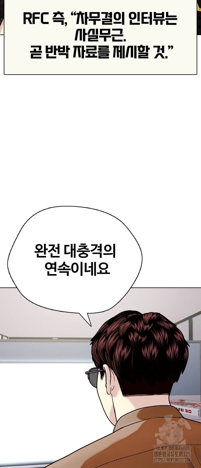 왕따가 격투기를 너무 잘함 57화 3