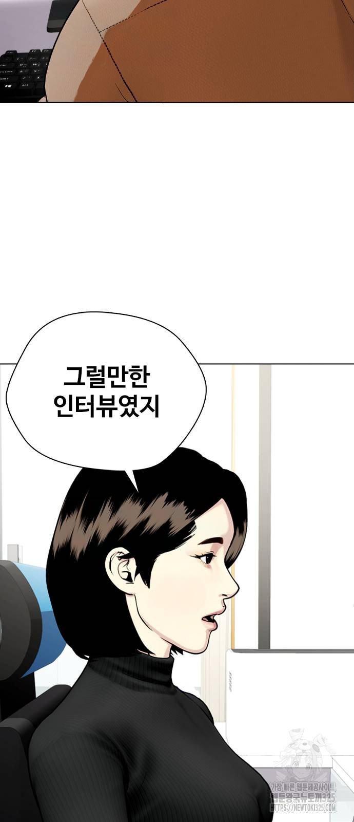 왕따가 격투기를 너무 잘함 57화 4
