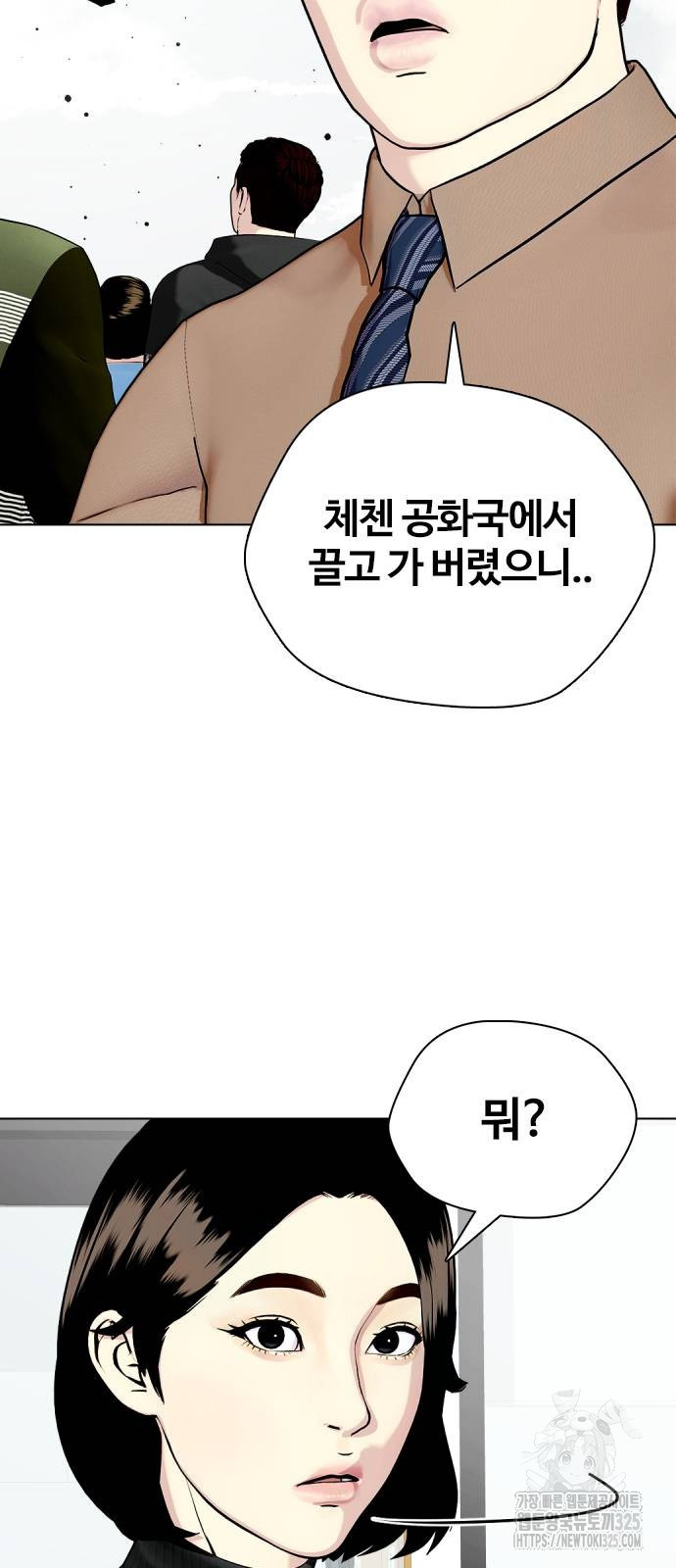 왕따가 격투기를 너무 잘함 57화 7