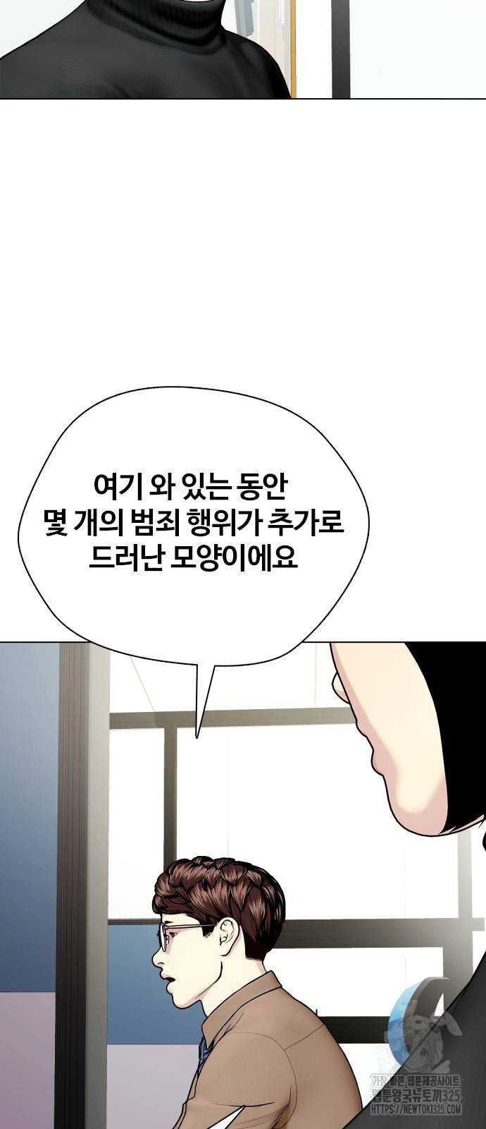 왕따가 격투기를 너무 잘함 57화 8