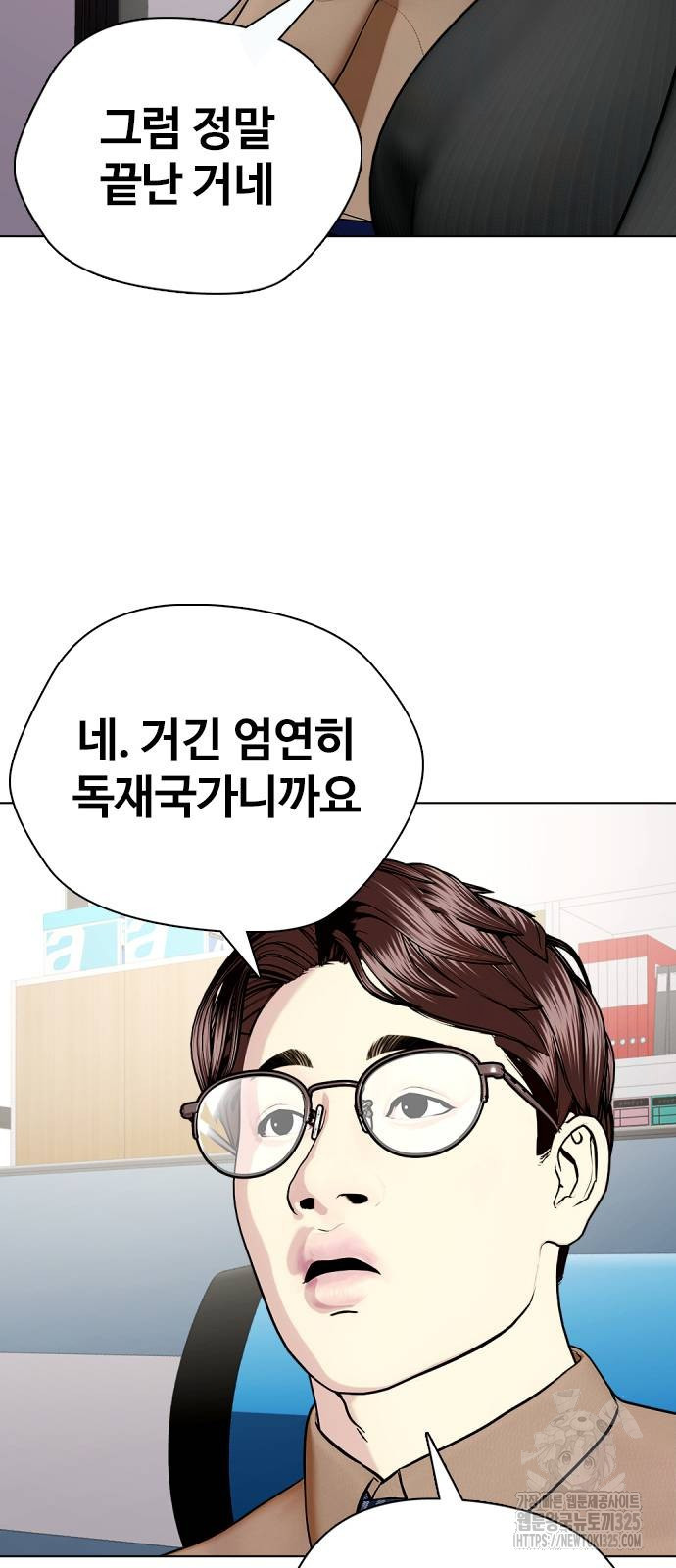 왕따가 격투기를 너무 잘함 57화 9