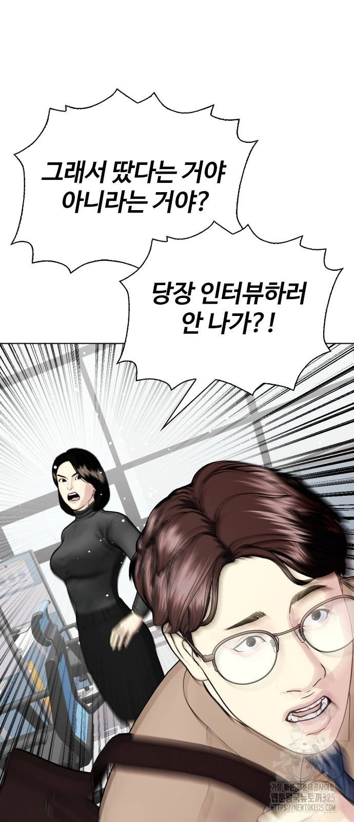 왕따가 격투기를 너무 잘함 57화 13