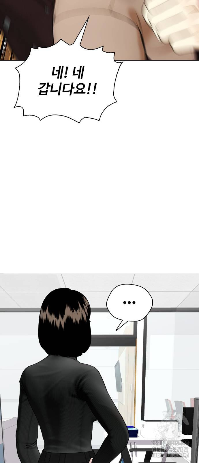왕따가 격투기를 너무 잘함 57화 14