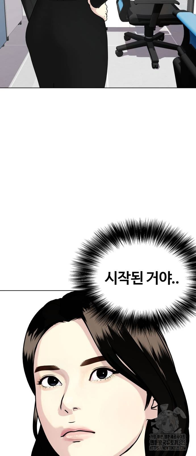 왕따가 격투기를 너무 잘함 57화 15