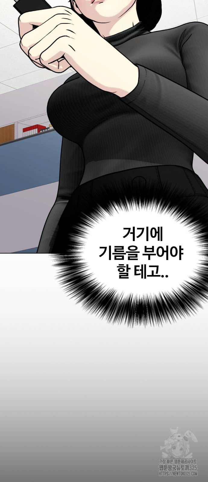 왕따가 격투기를 너무 잘함 57화 17