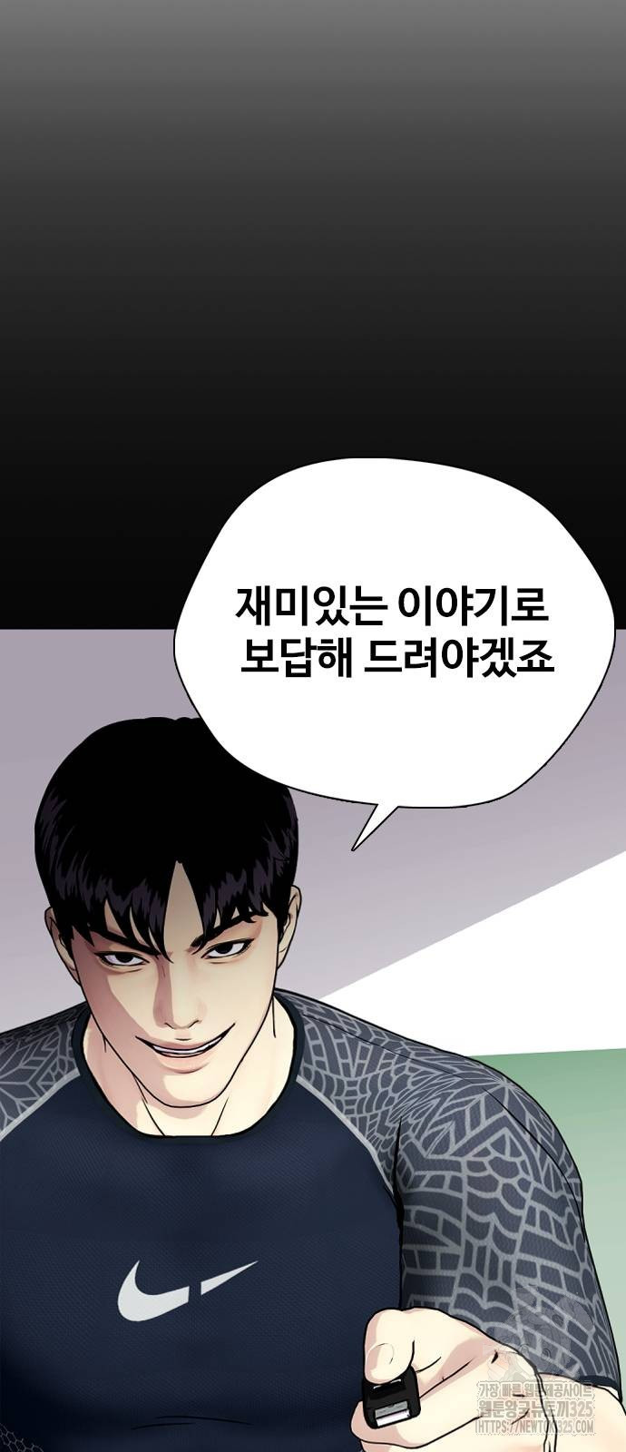 왕따가 격투기를 너무 잘함 57화 18