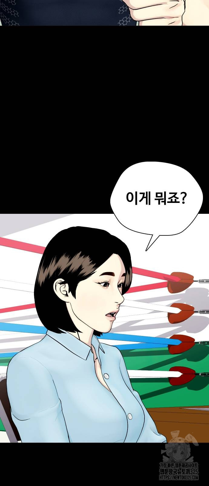 왕따가 격투기를 너무 잘함 57화 19