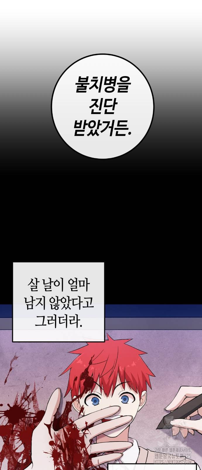 수요웹툰의 나강림 152화 2