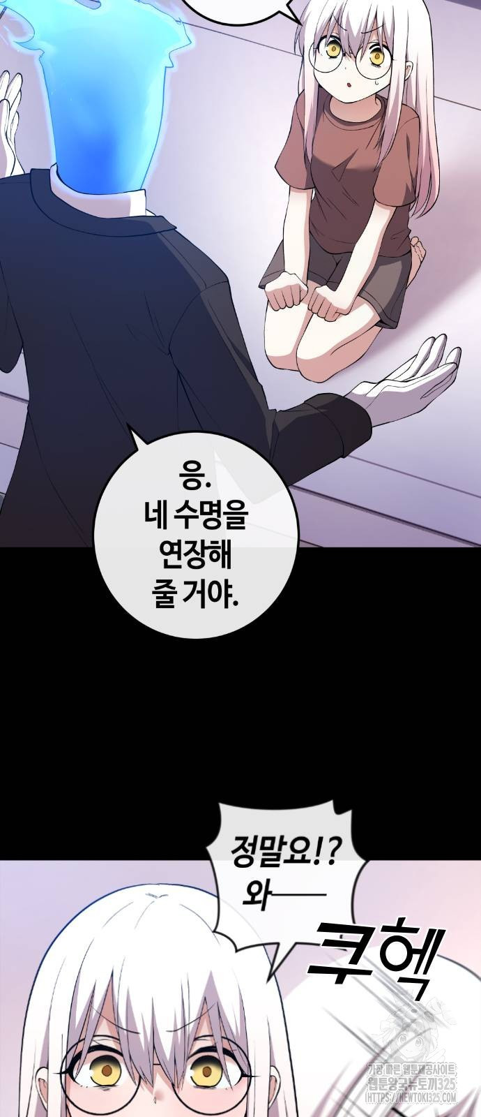 수요웹툰의 나강림 152화 12