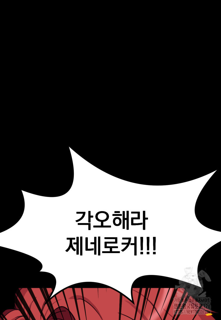 시한부 드래곤의 생존법 1화 7