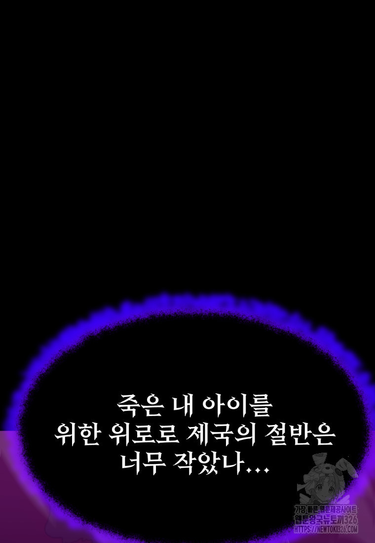 시한부 드래곤의 생존법 1화 12