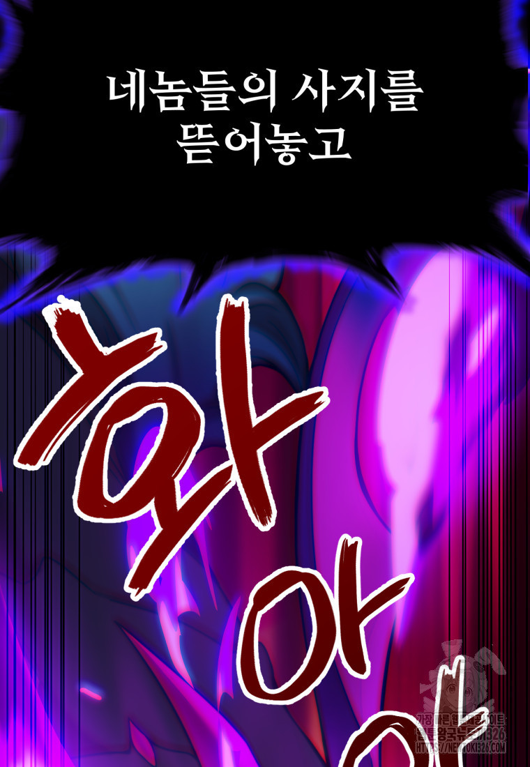 시한부 드래곤의 생존법 1화 15