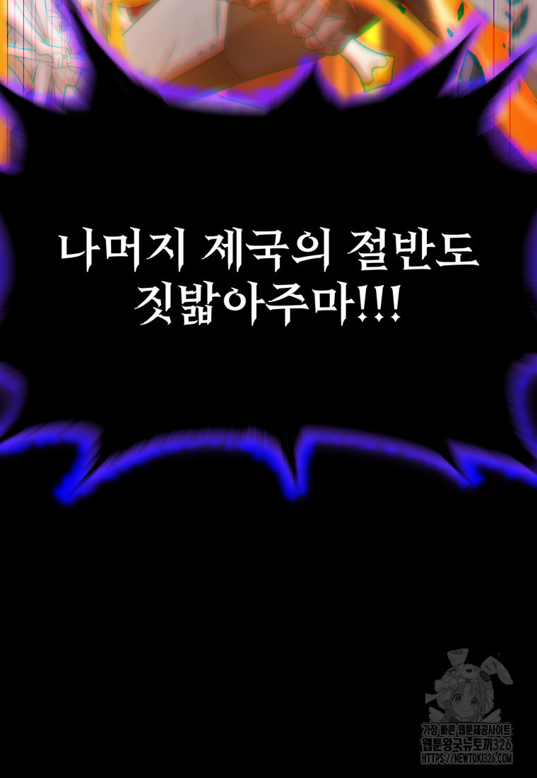 시한부 드래곤의 생존법 1화 18