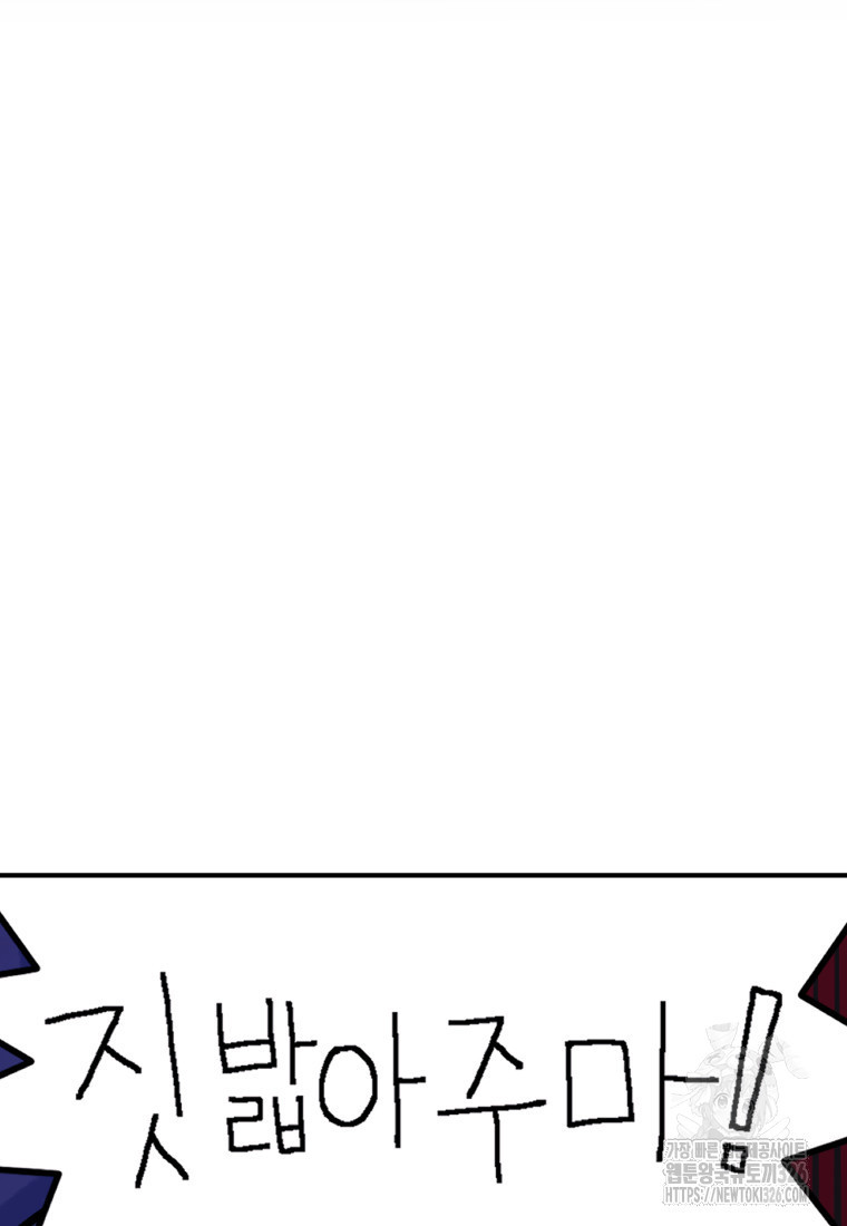 시한부 드래곤의 생존법 1화 21