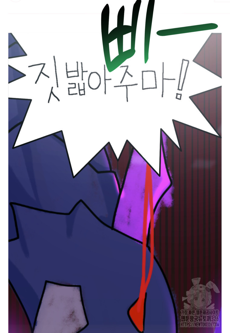 시한부 드래곤의 생존법 1화 26