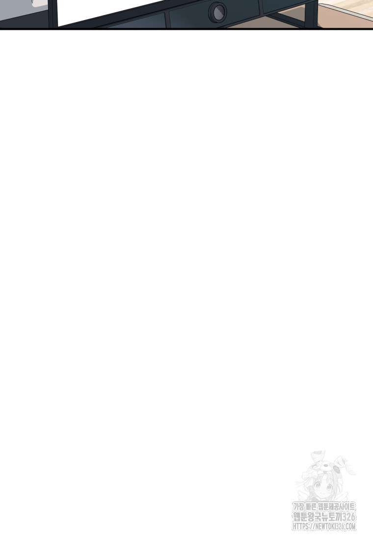 시한부 드래곤의 생존법 1화 29